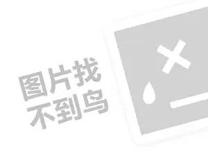 中邮快递代理费需要多少钱？（创业项目答疑）